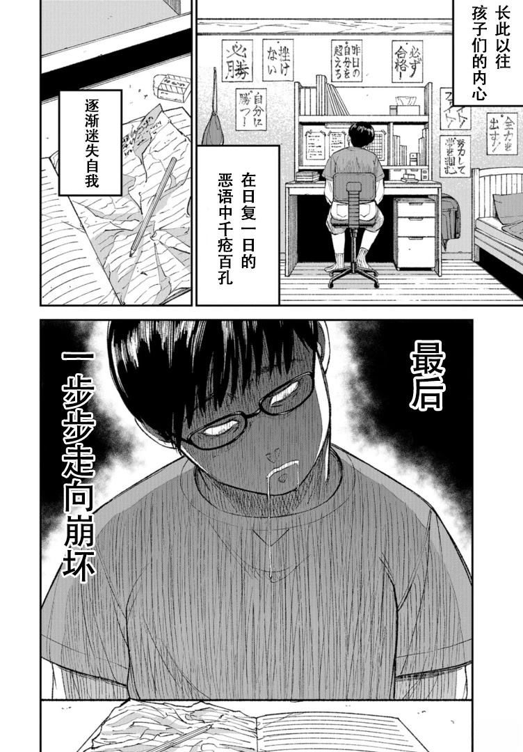 第1话39