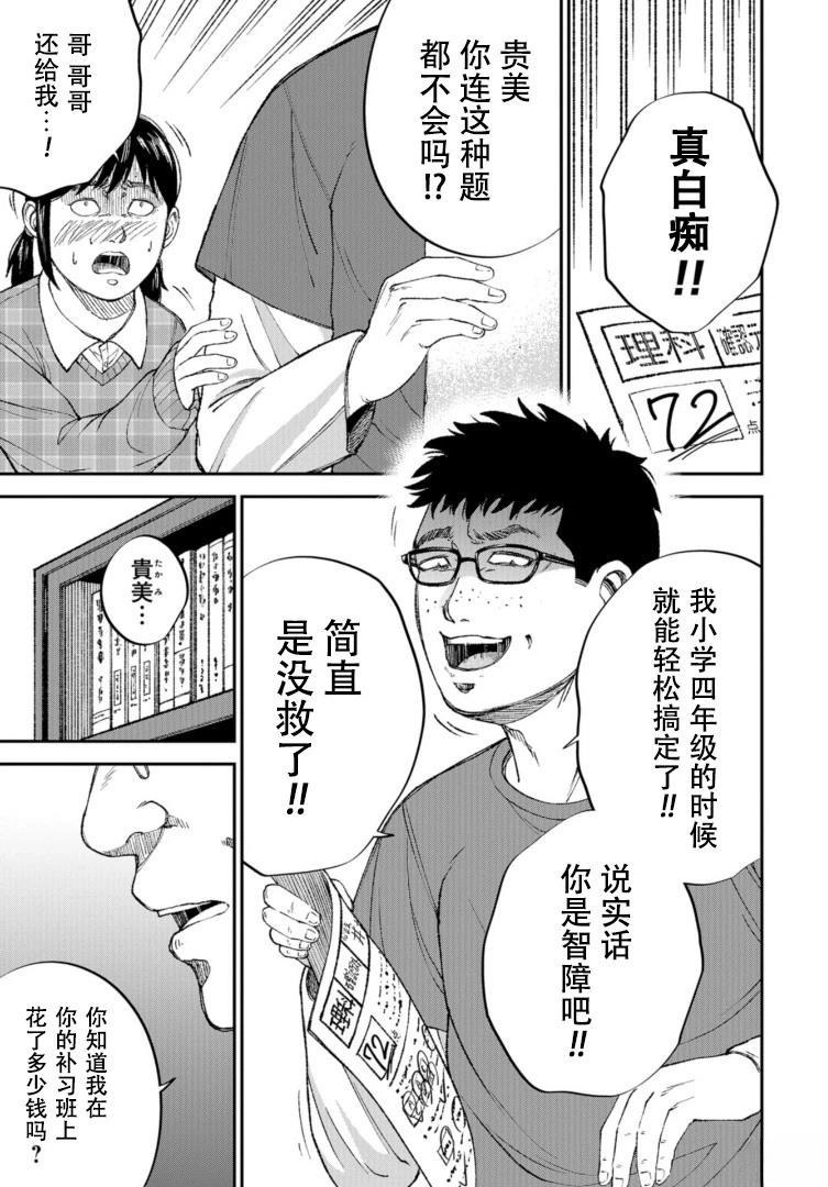 第1话32