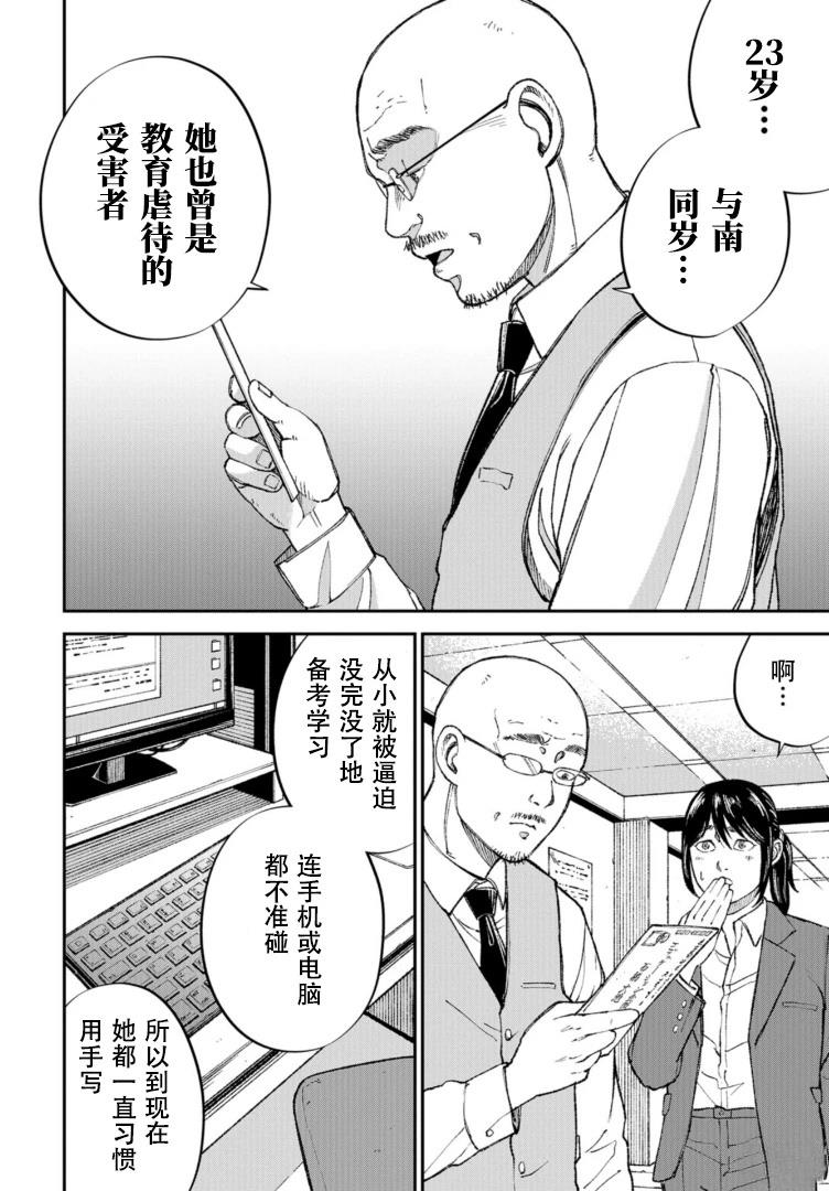 第1话15