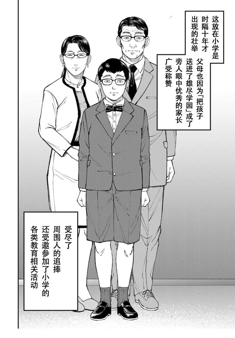 第1话19