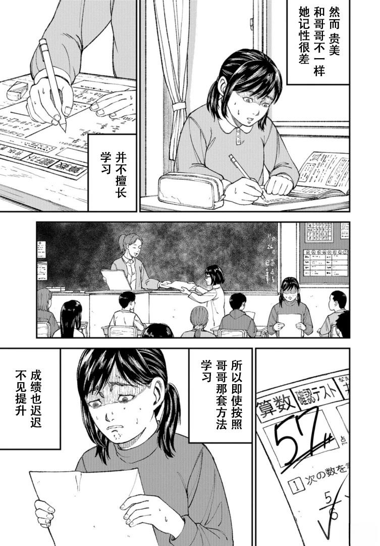 第1话24