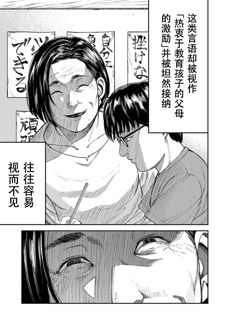 第1话38