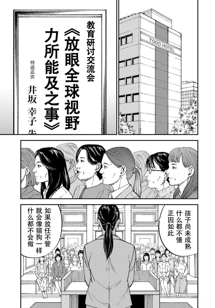 第1话20