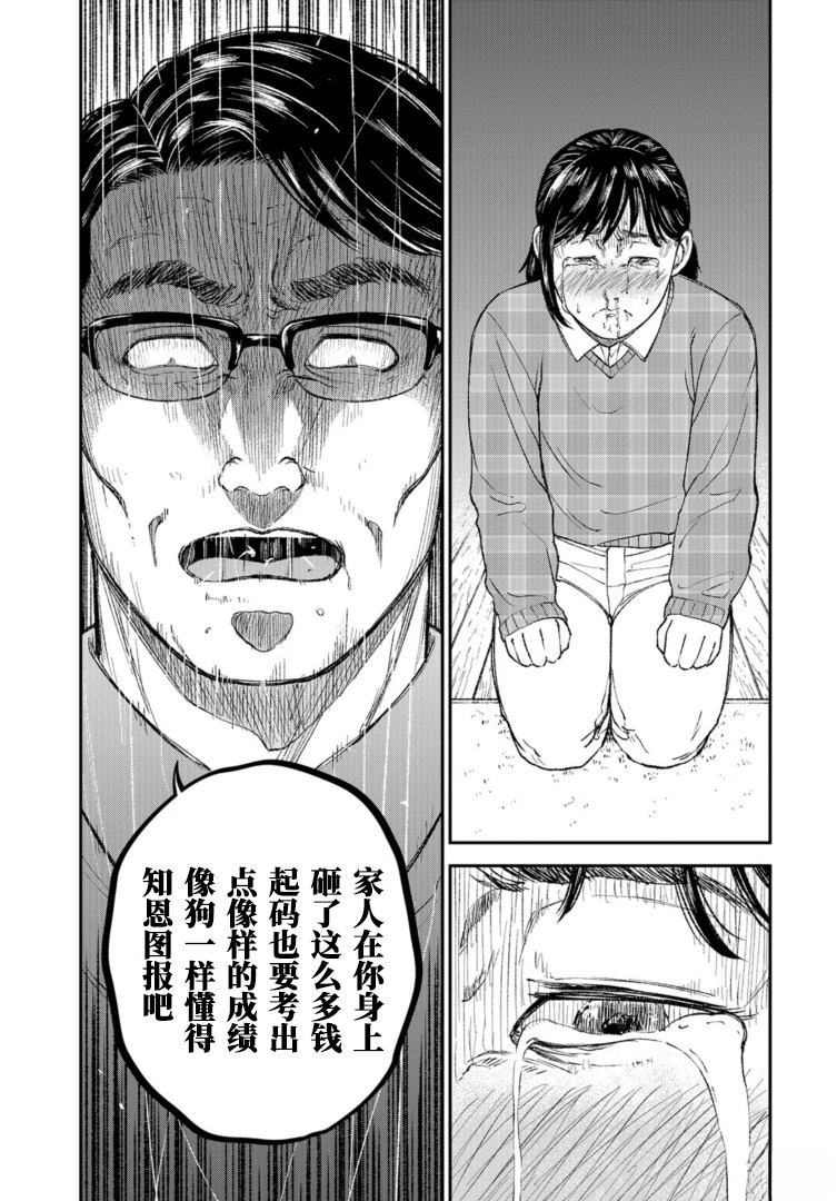 第1话34