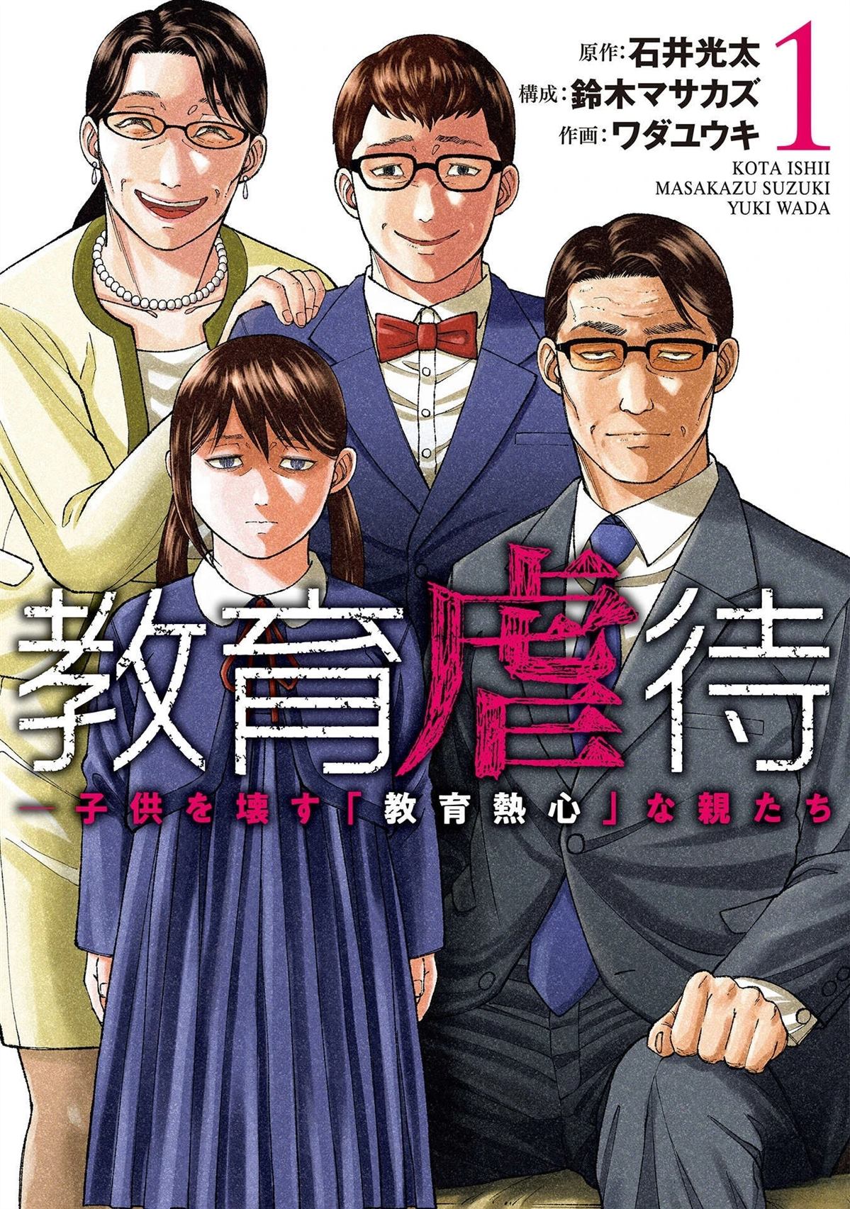 第1话0
