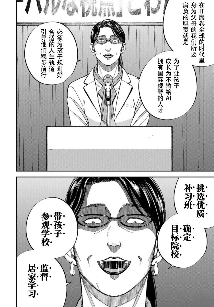 第1话21