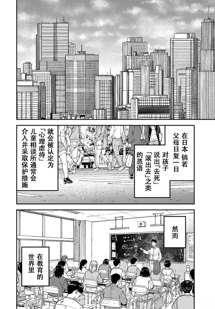 第1话37