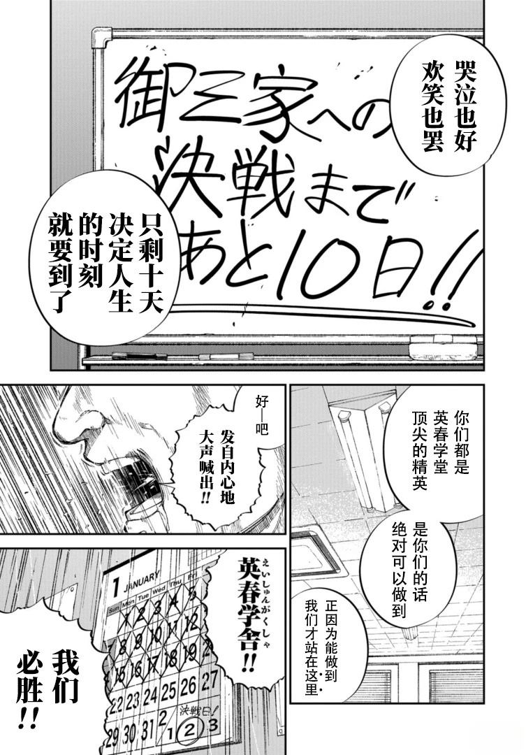 第1话4