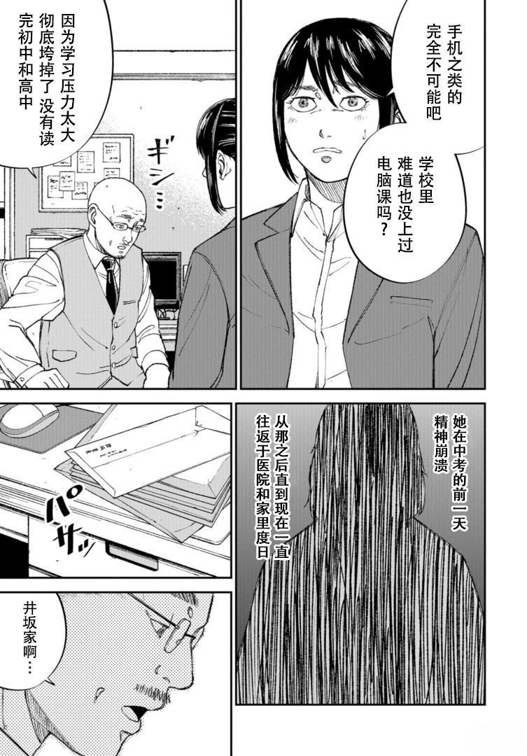 第1话16