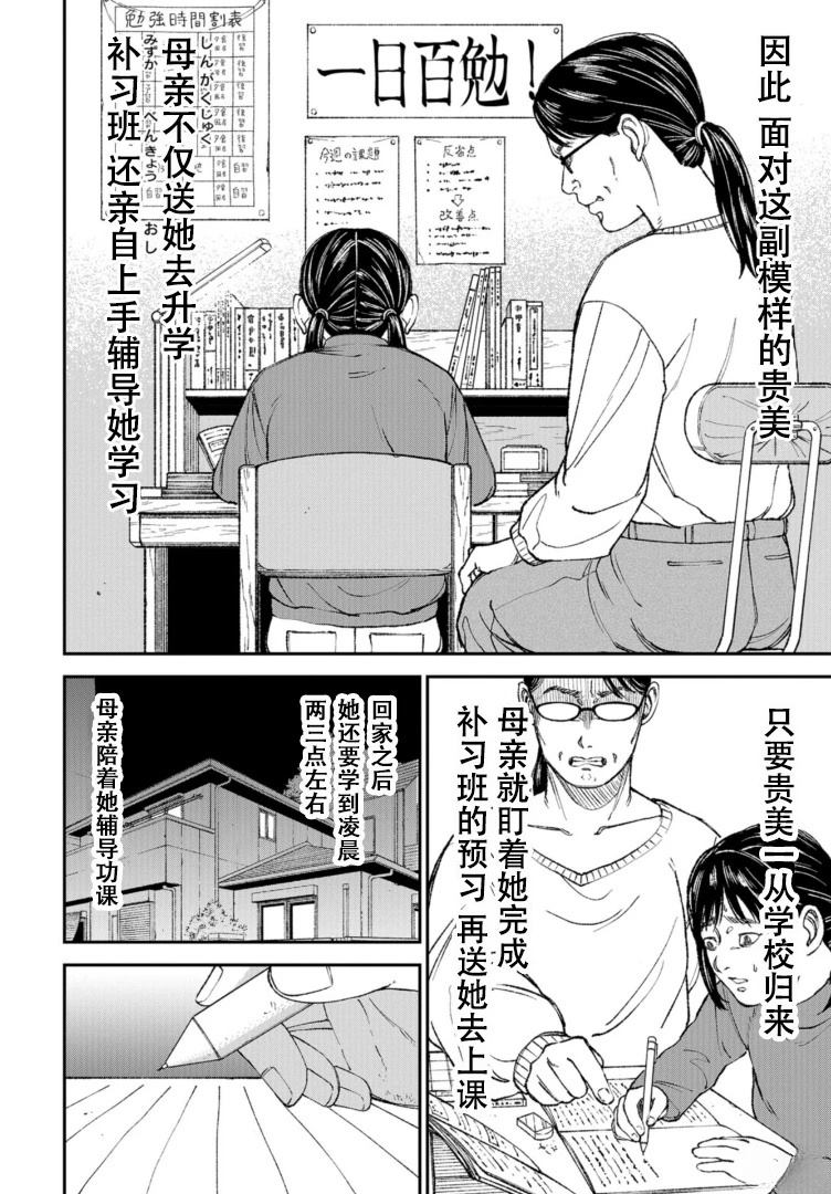 第1话25