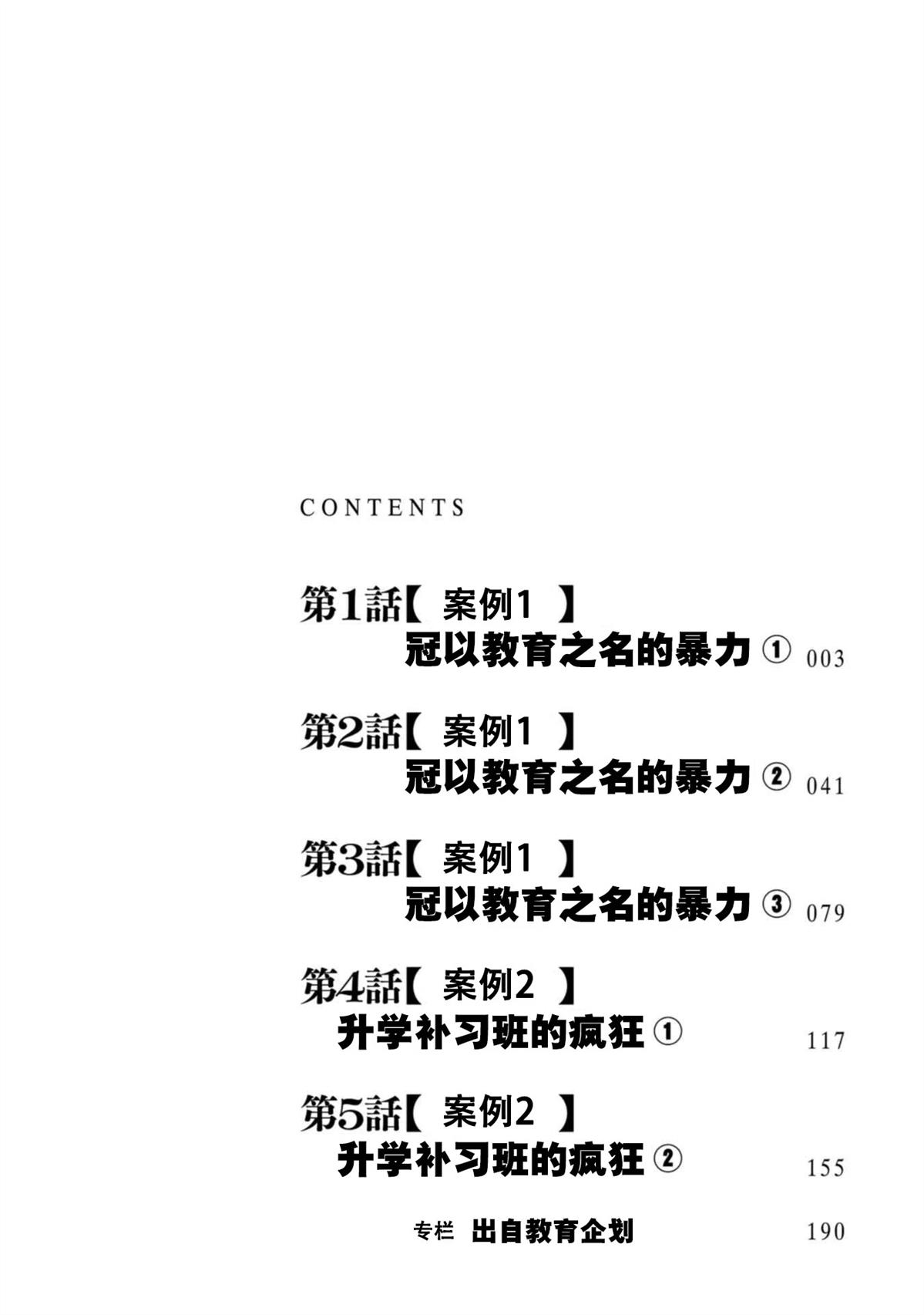 第1话3