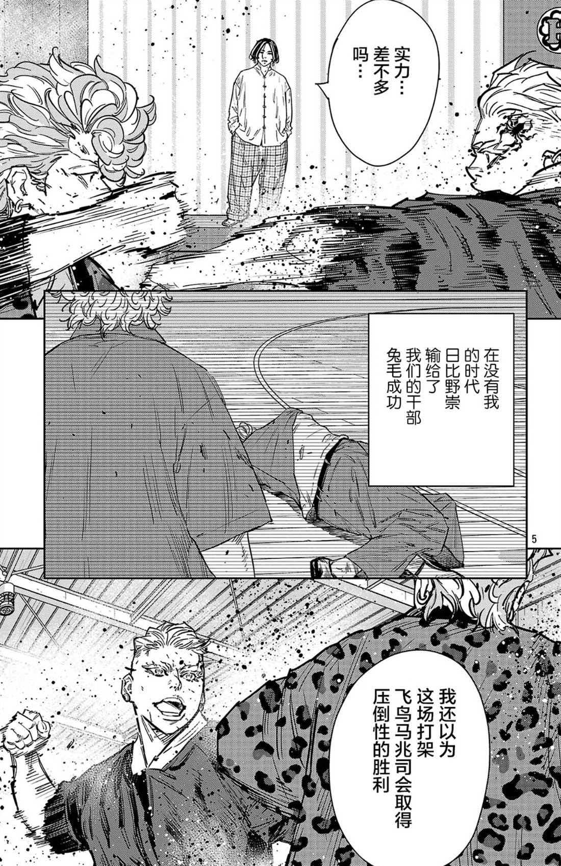 第187话4