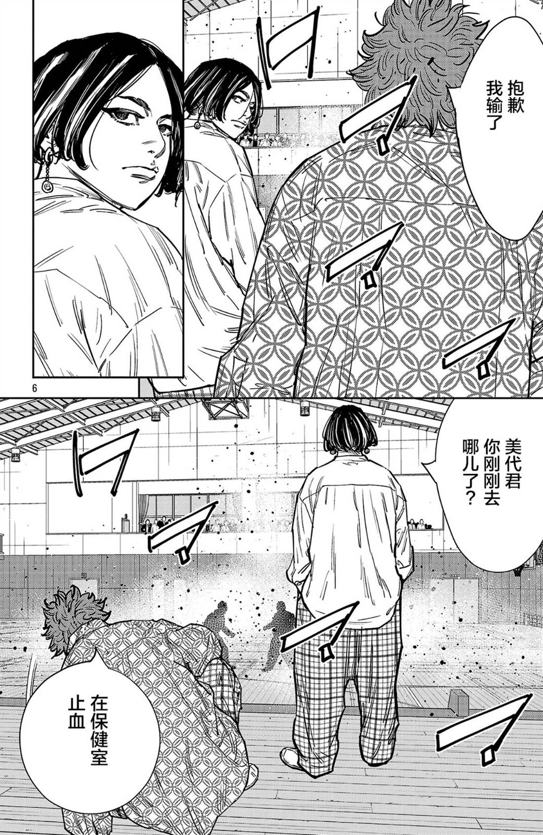 第187话5