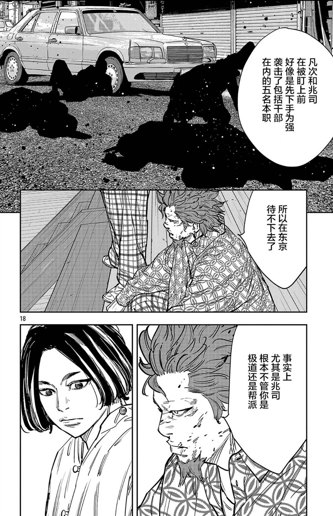 第187话17