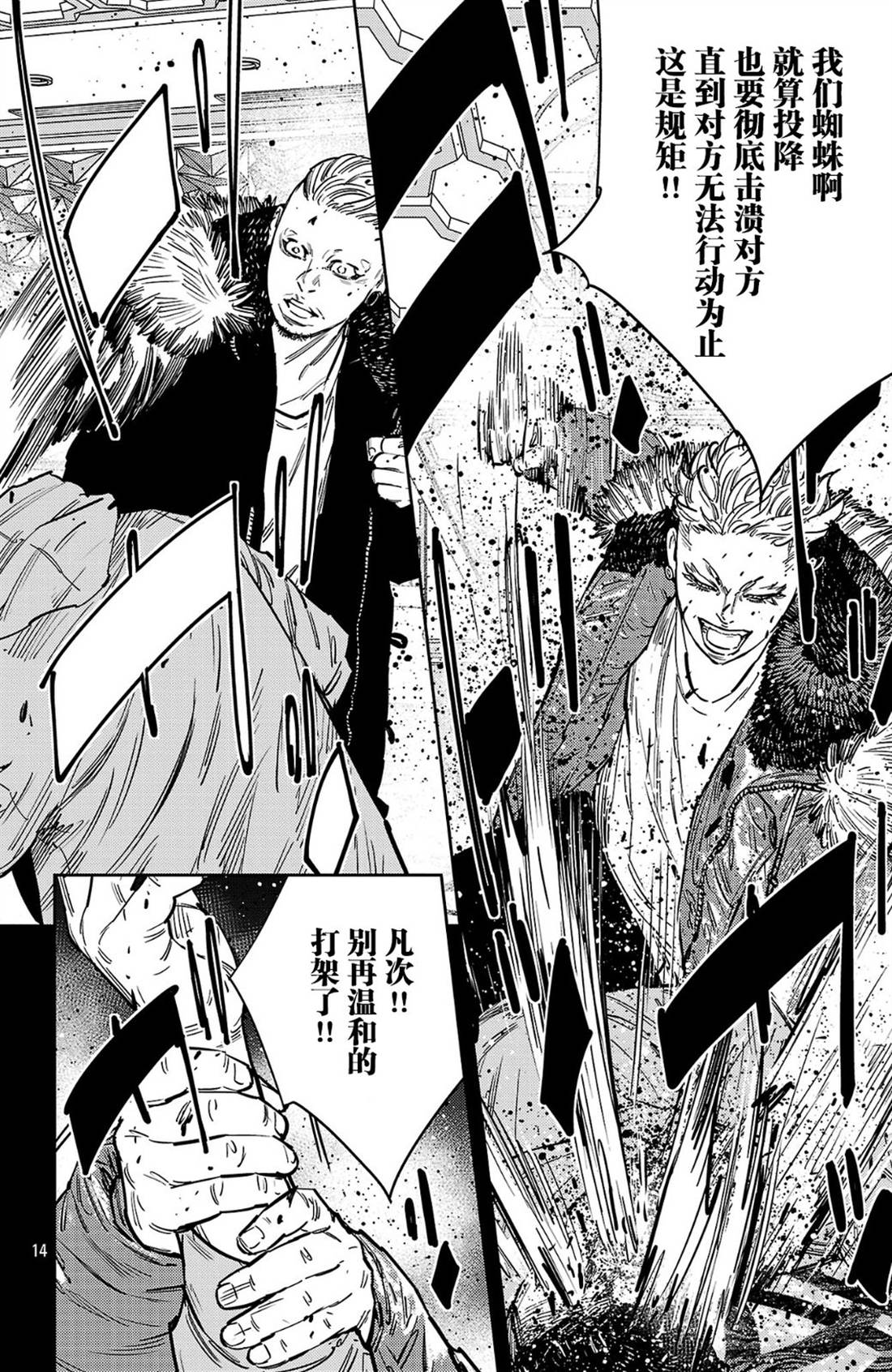 第187话13