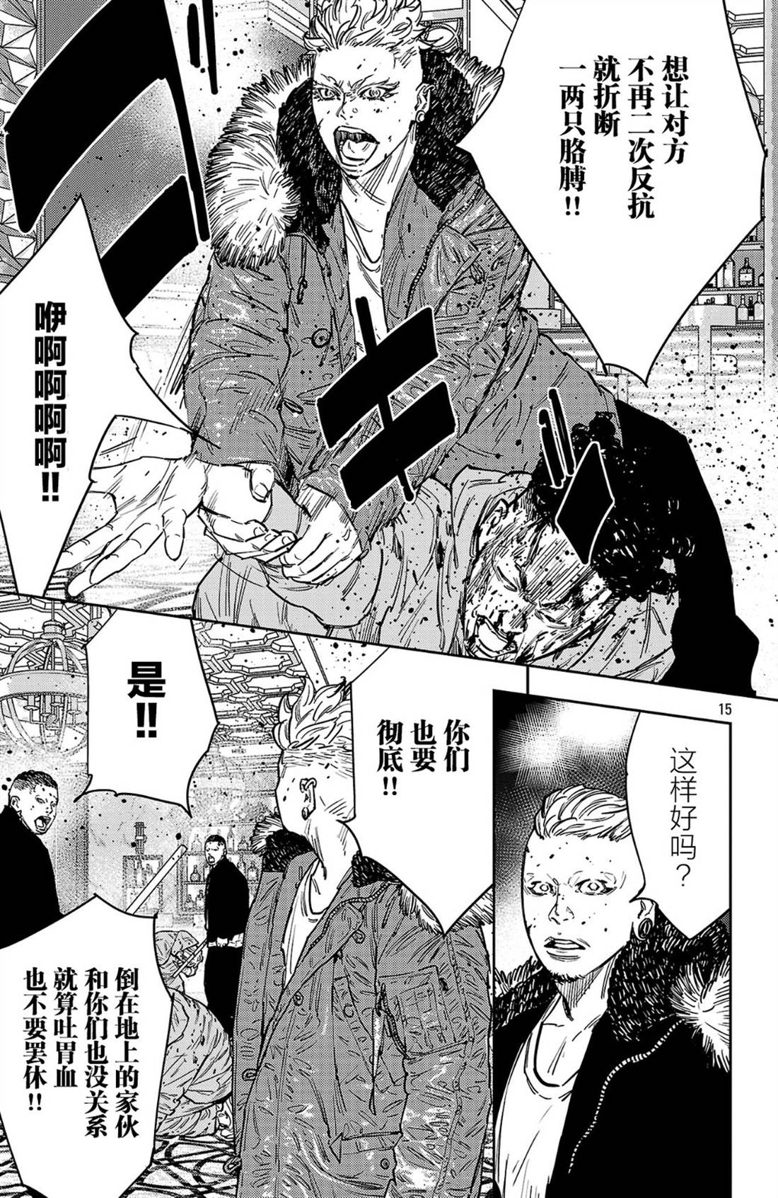 第187话14