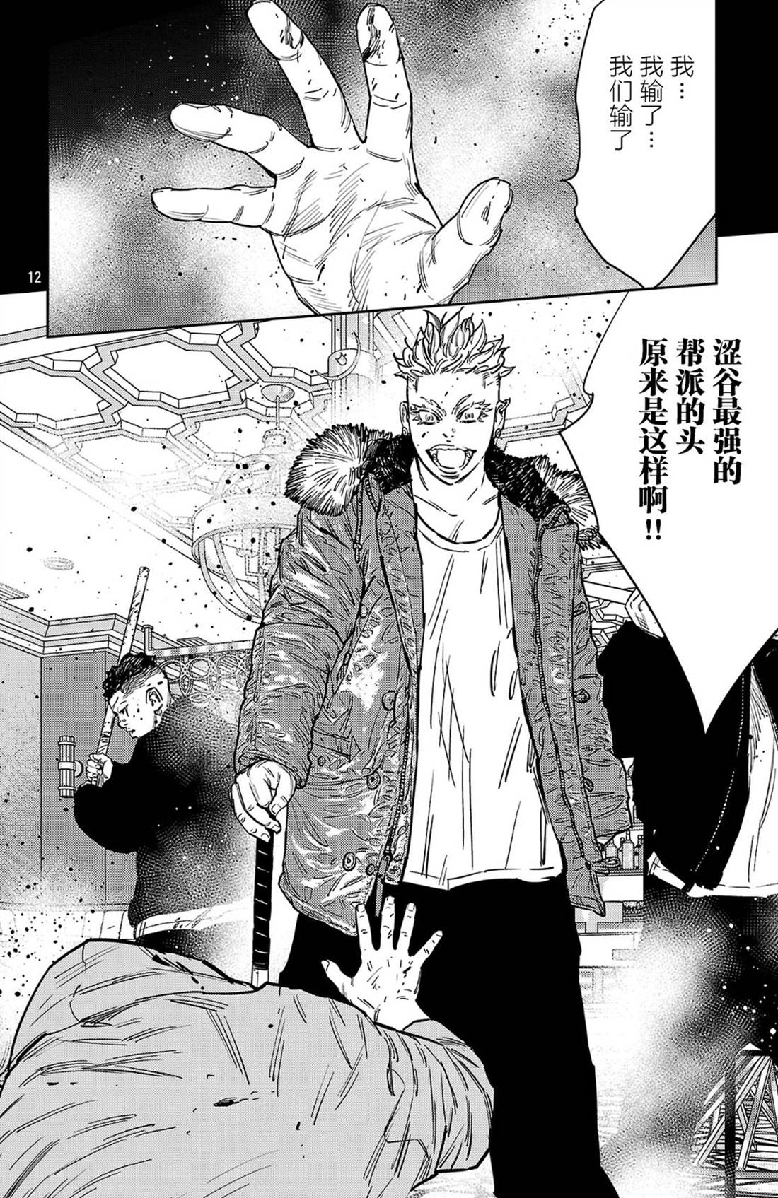 第187话11