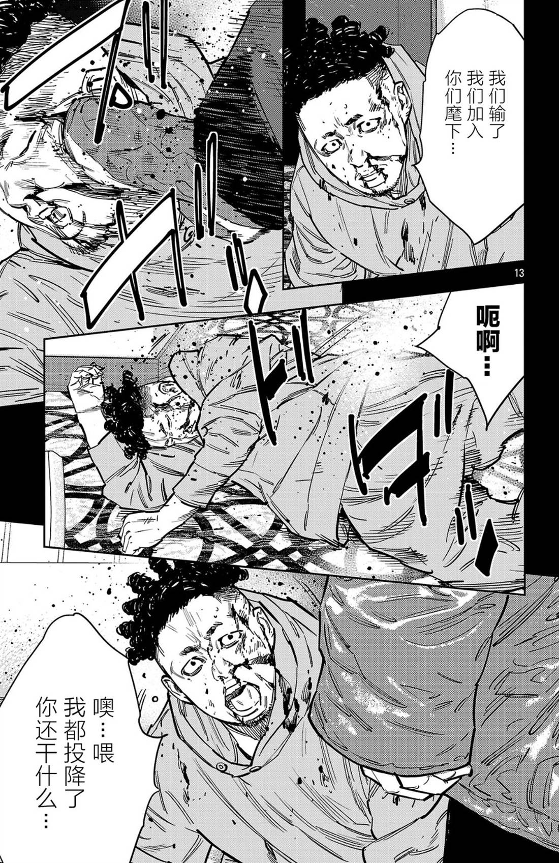 第187话12