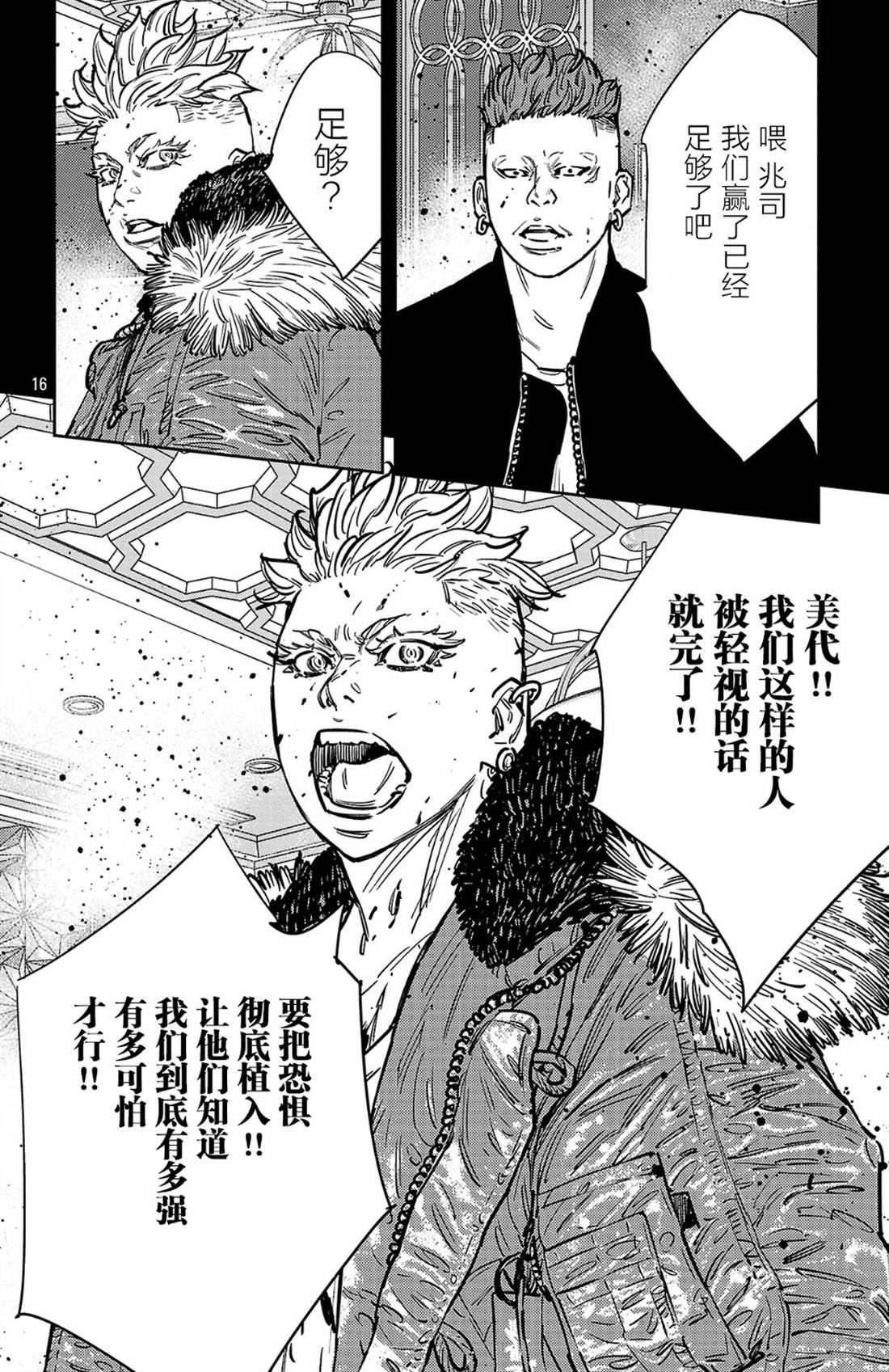 第187话15