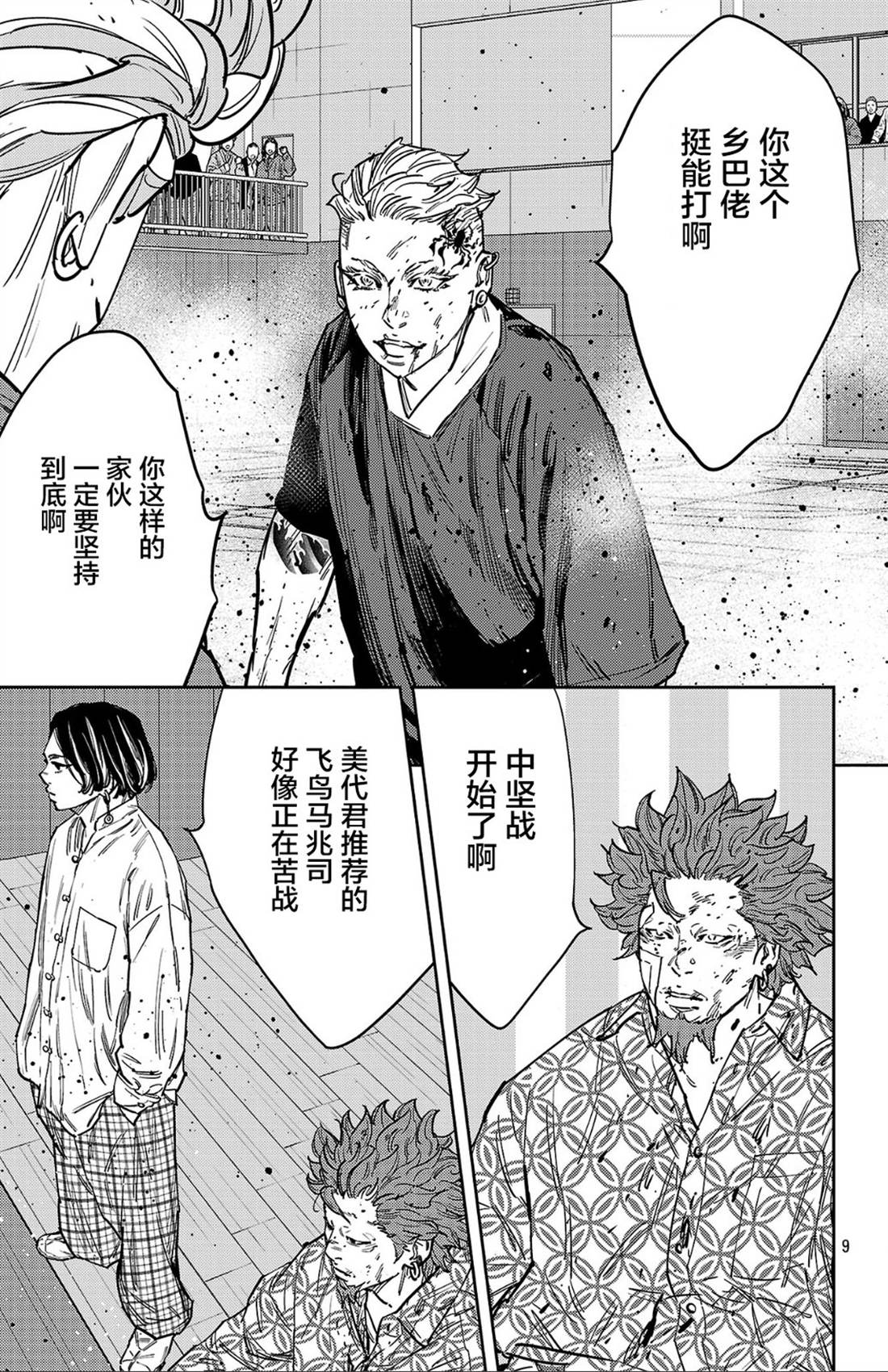 第187话8