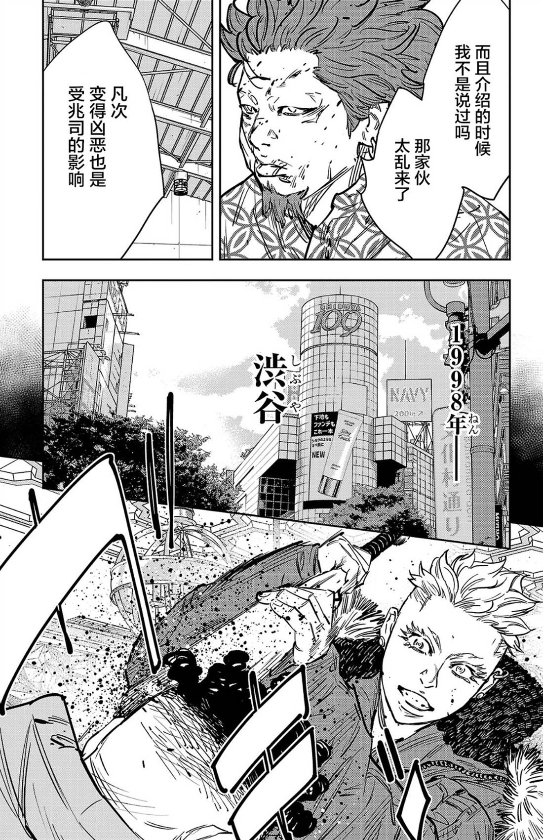 第187话10