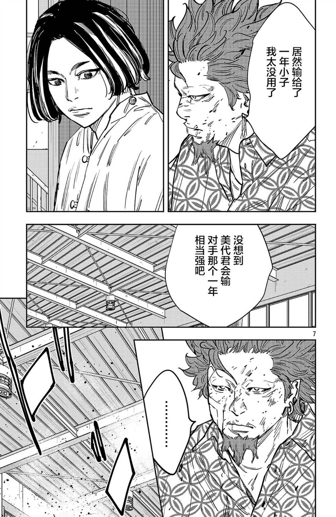 第187话6