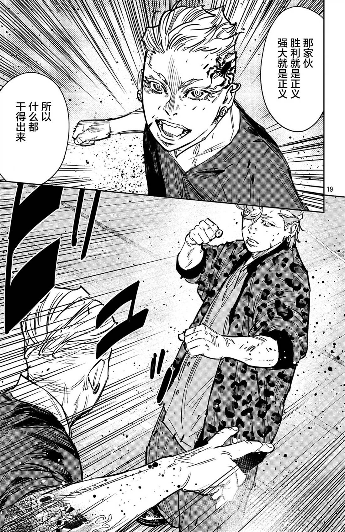第187话18