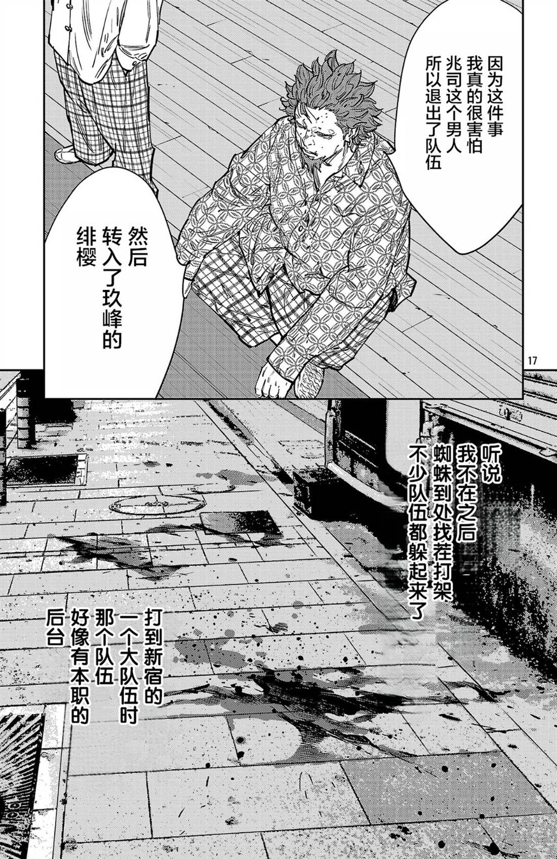 第187话16