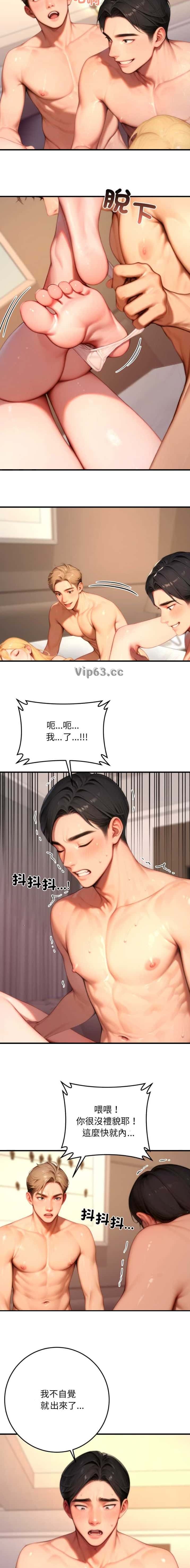 第50话5