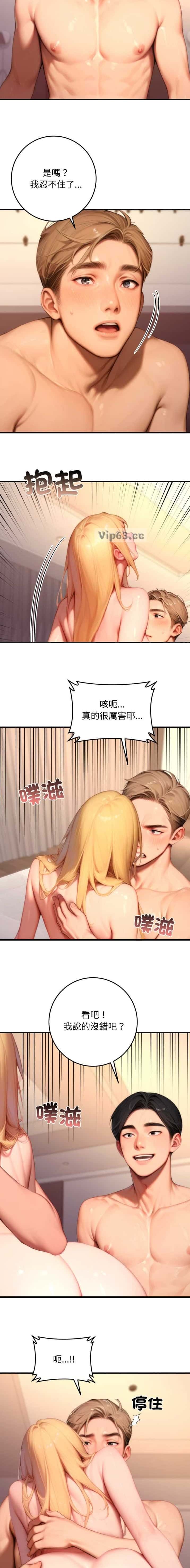 第50话6
