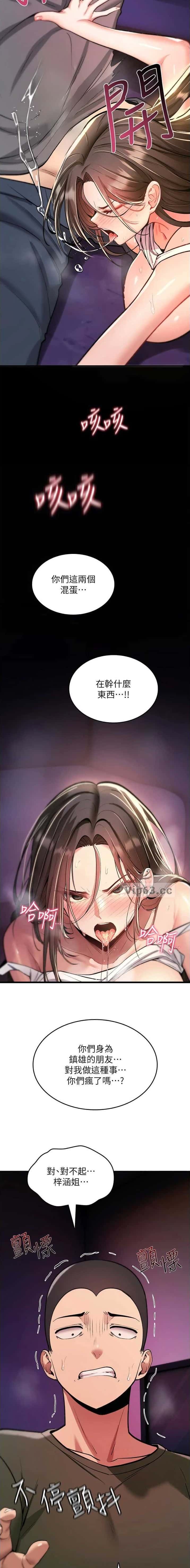 第54话3
