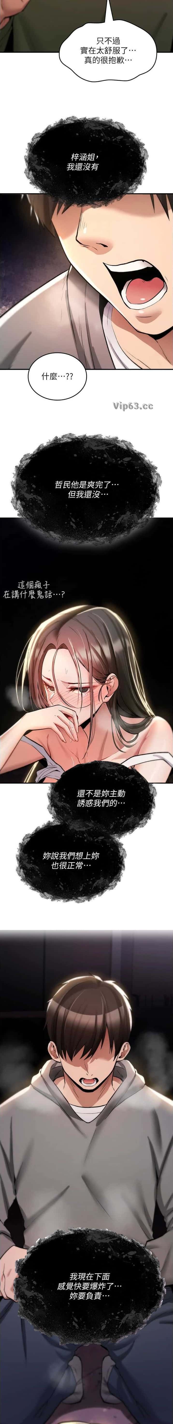 第54话4