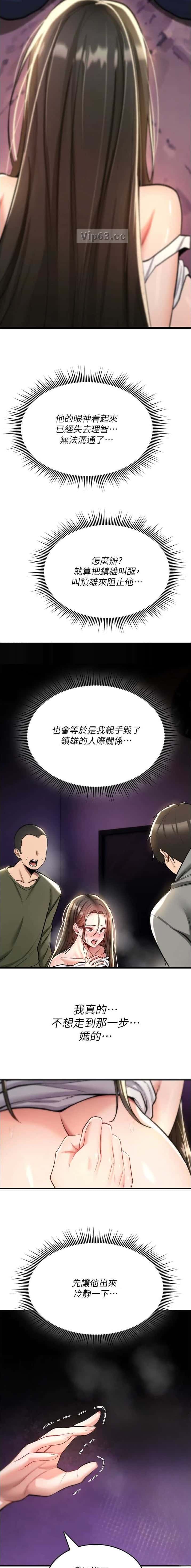 第54话5