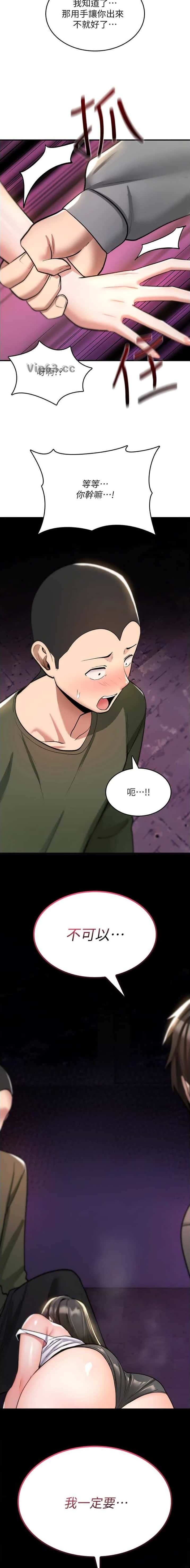 第54话6