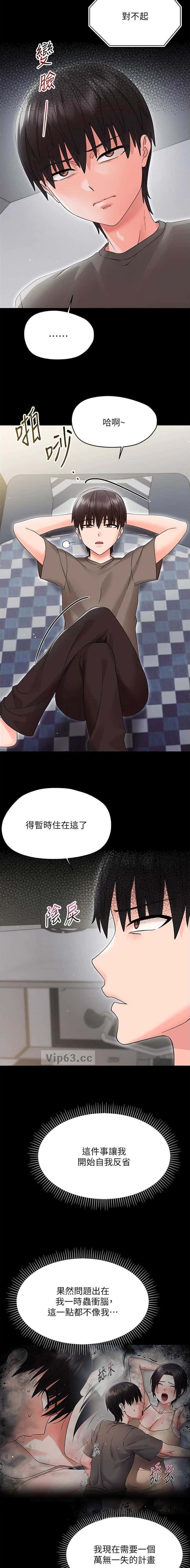 第46话4