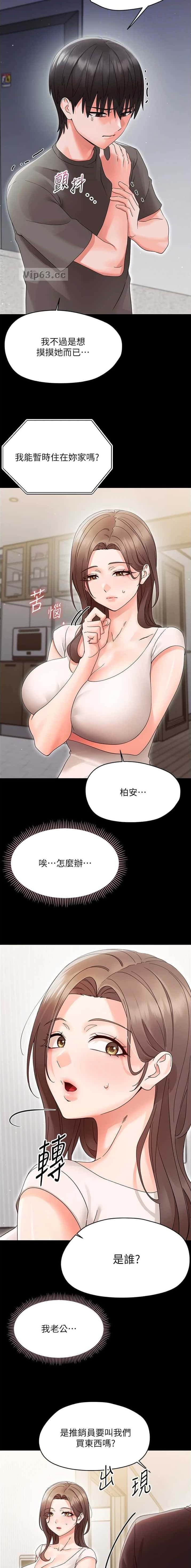 第46话2