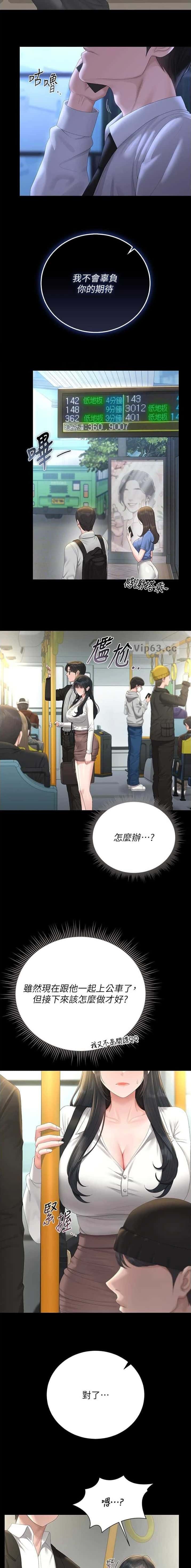 第69话3