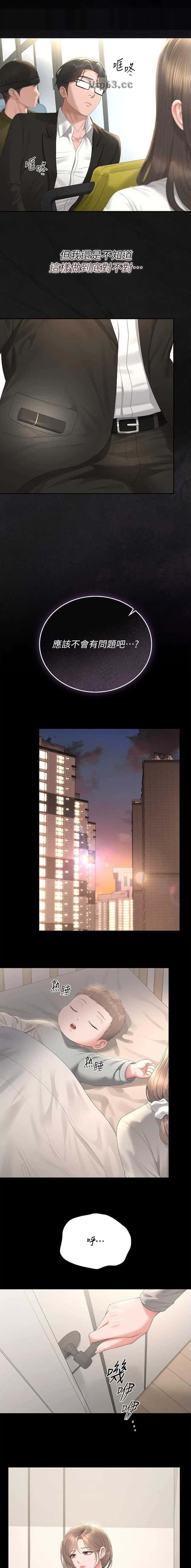 第70话3