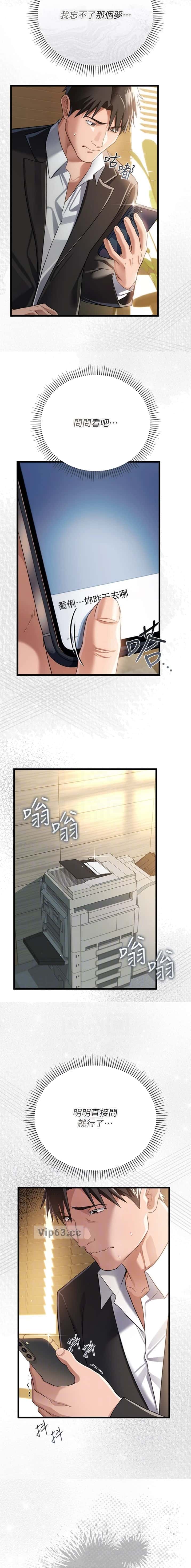 第75话3
