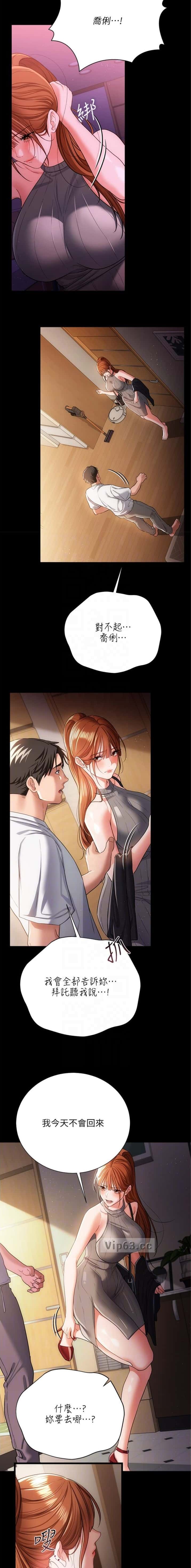 第76话4