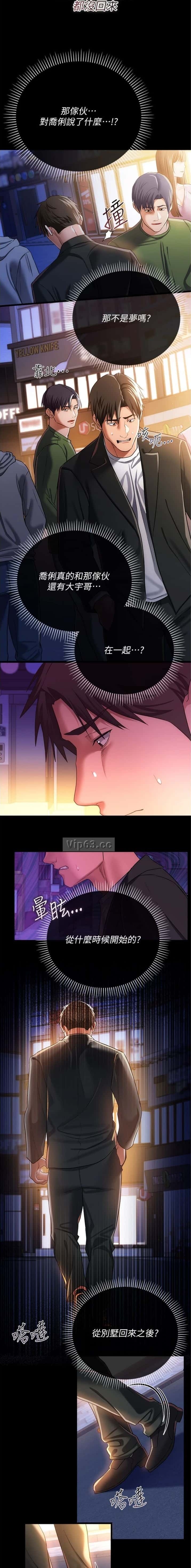 第76话6