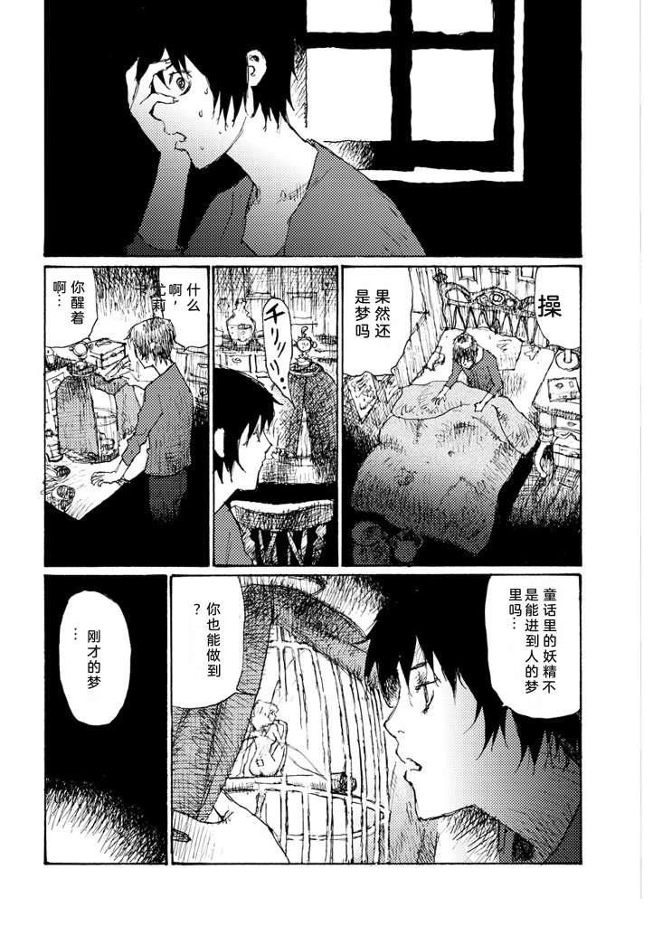 短篇19