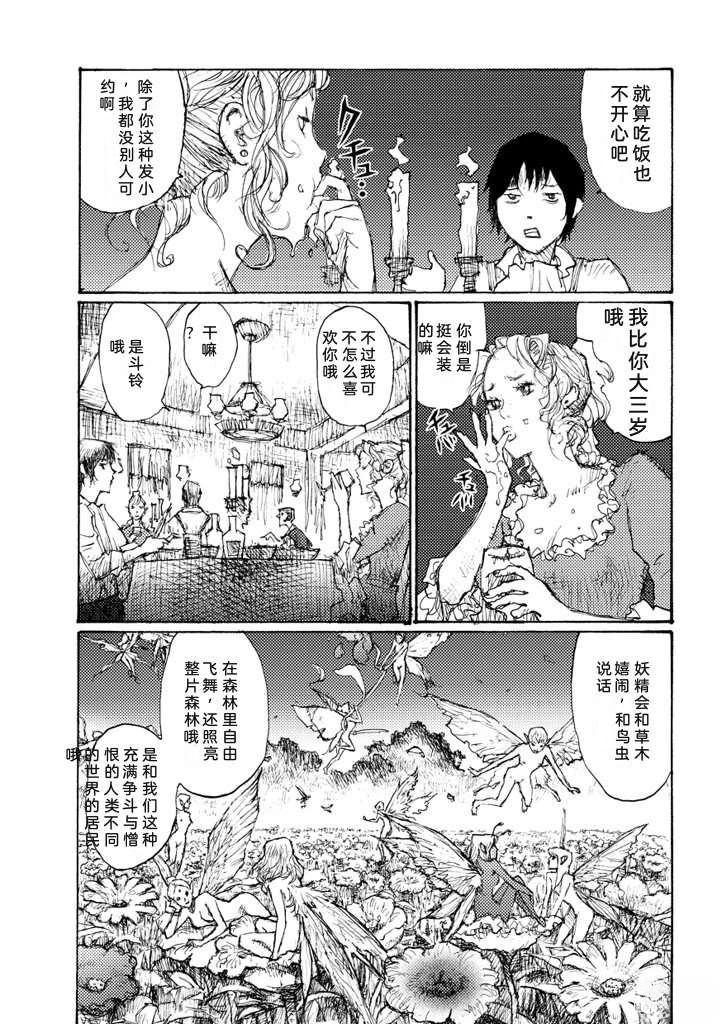 短篇14