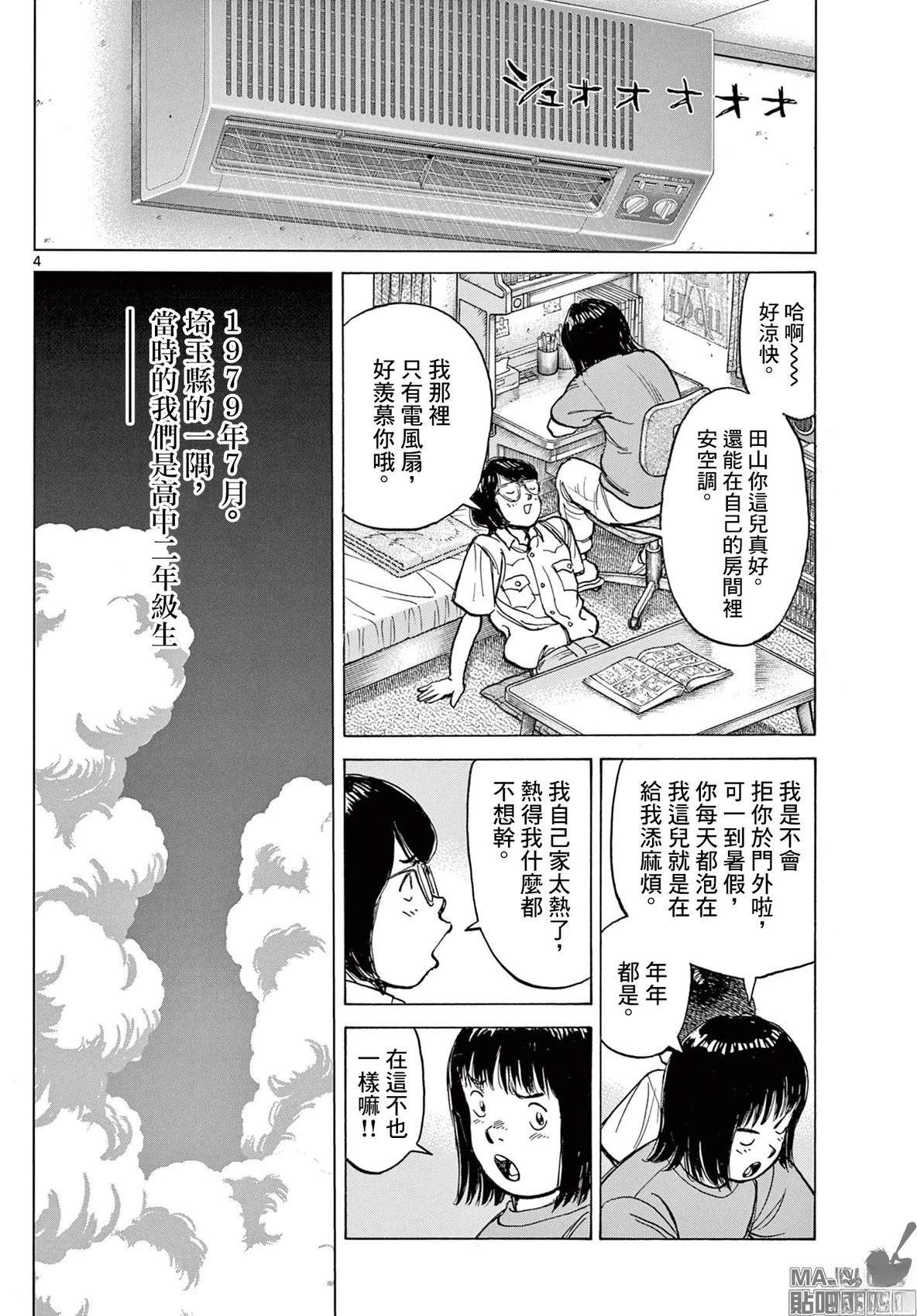 短篇2
