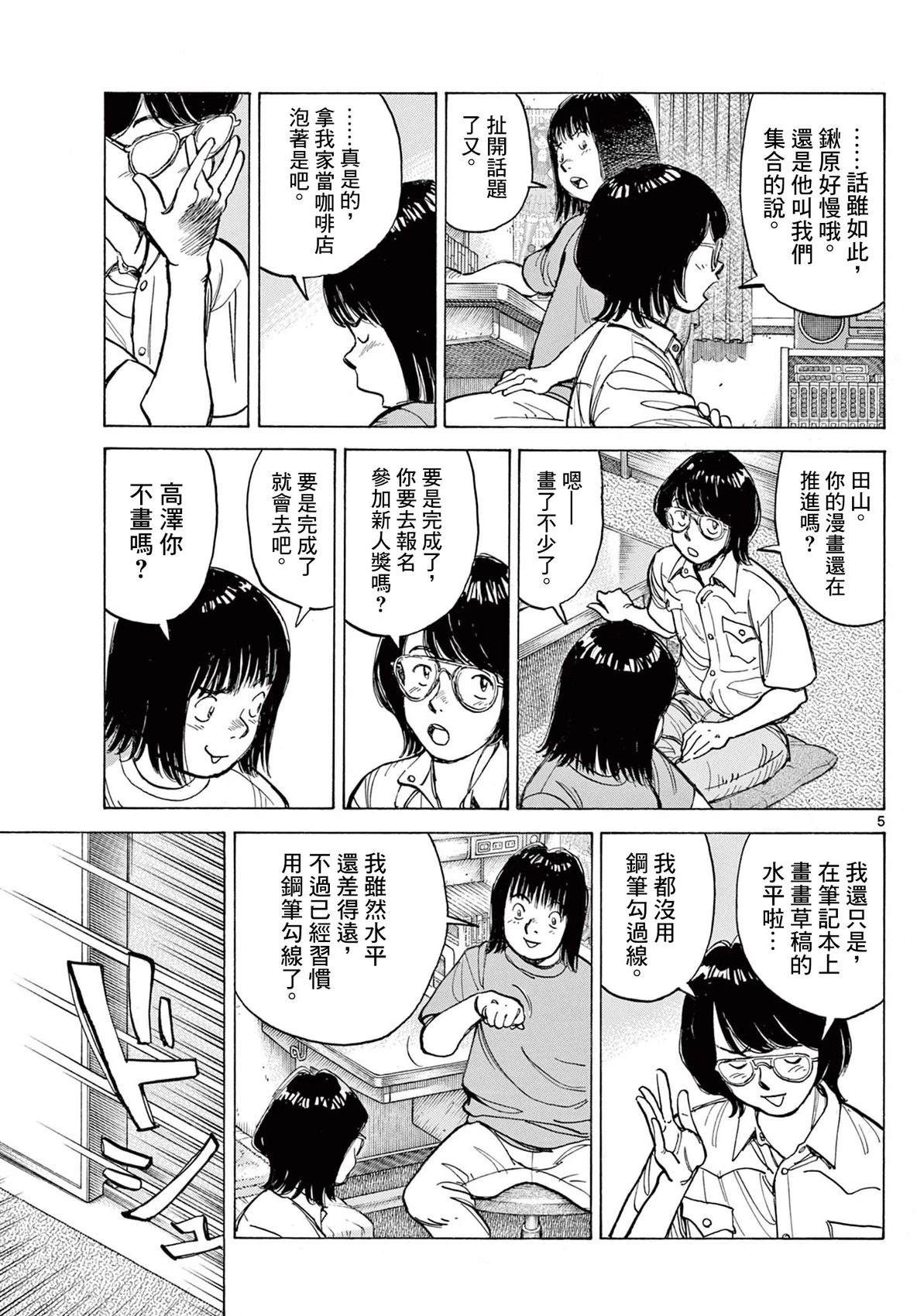 短篇3
