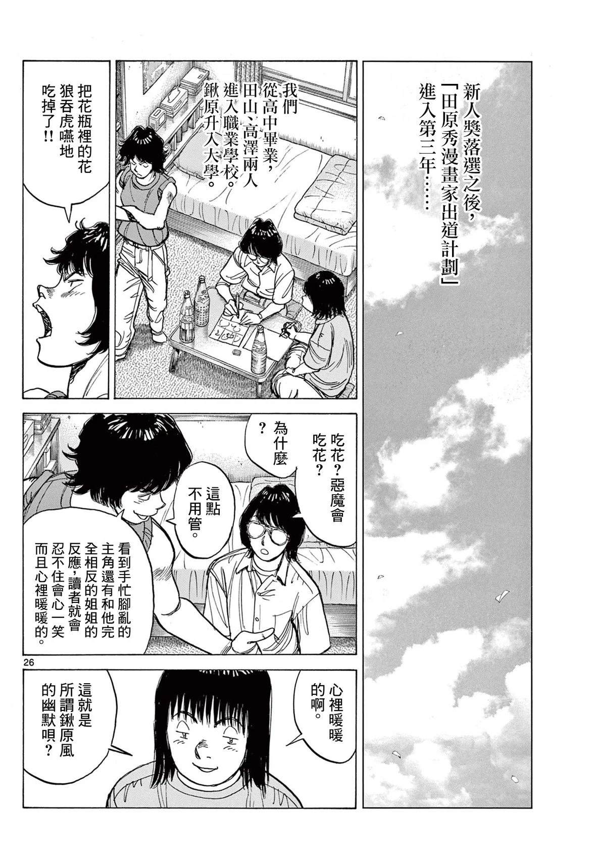 短篇24