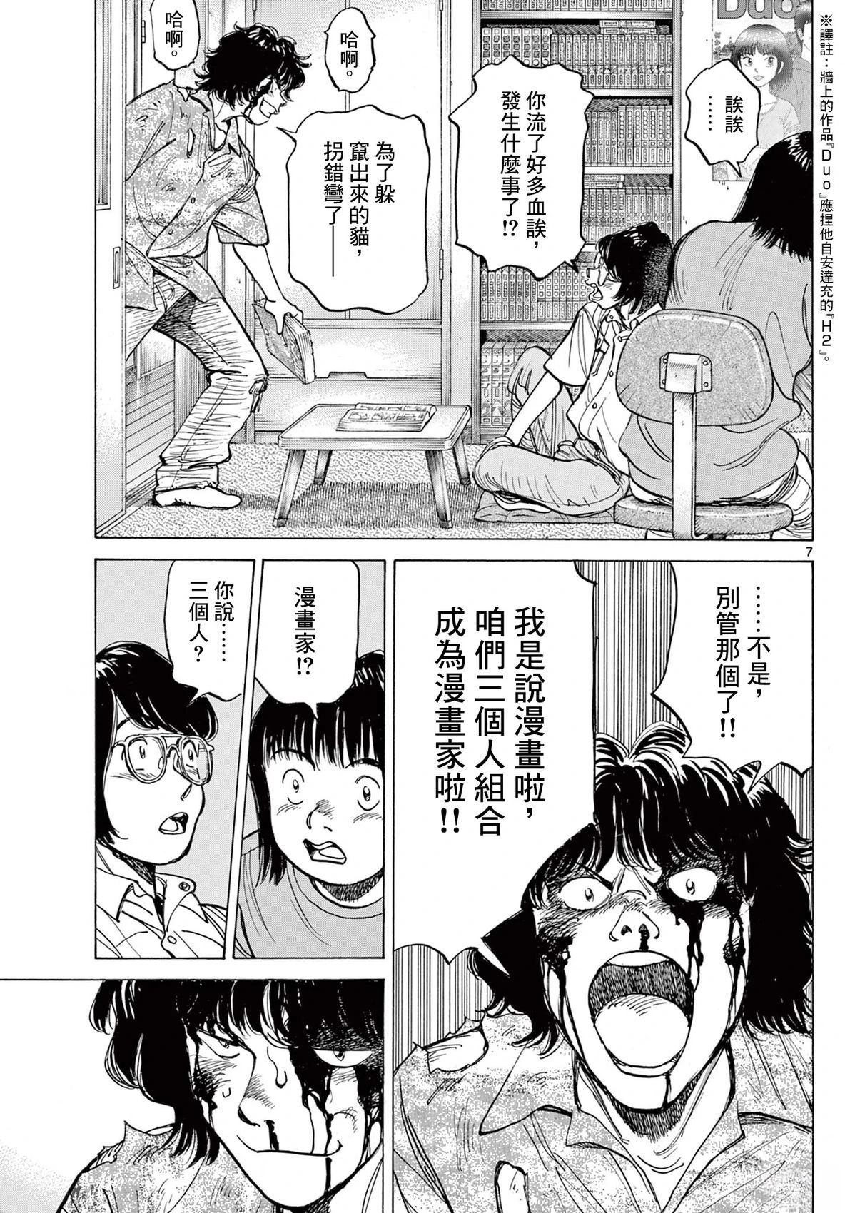 短篇5