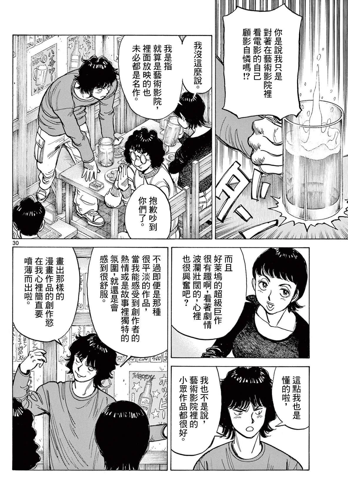短篇28