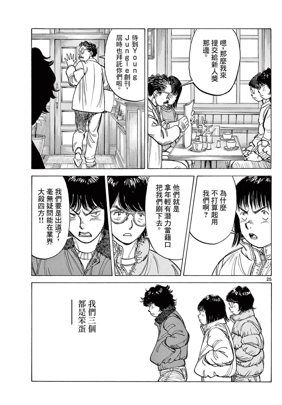 短篇23