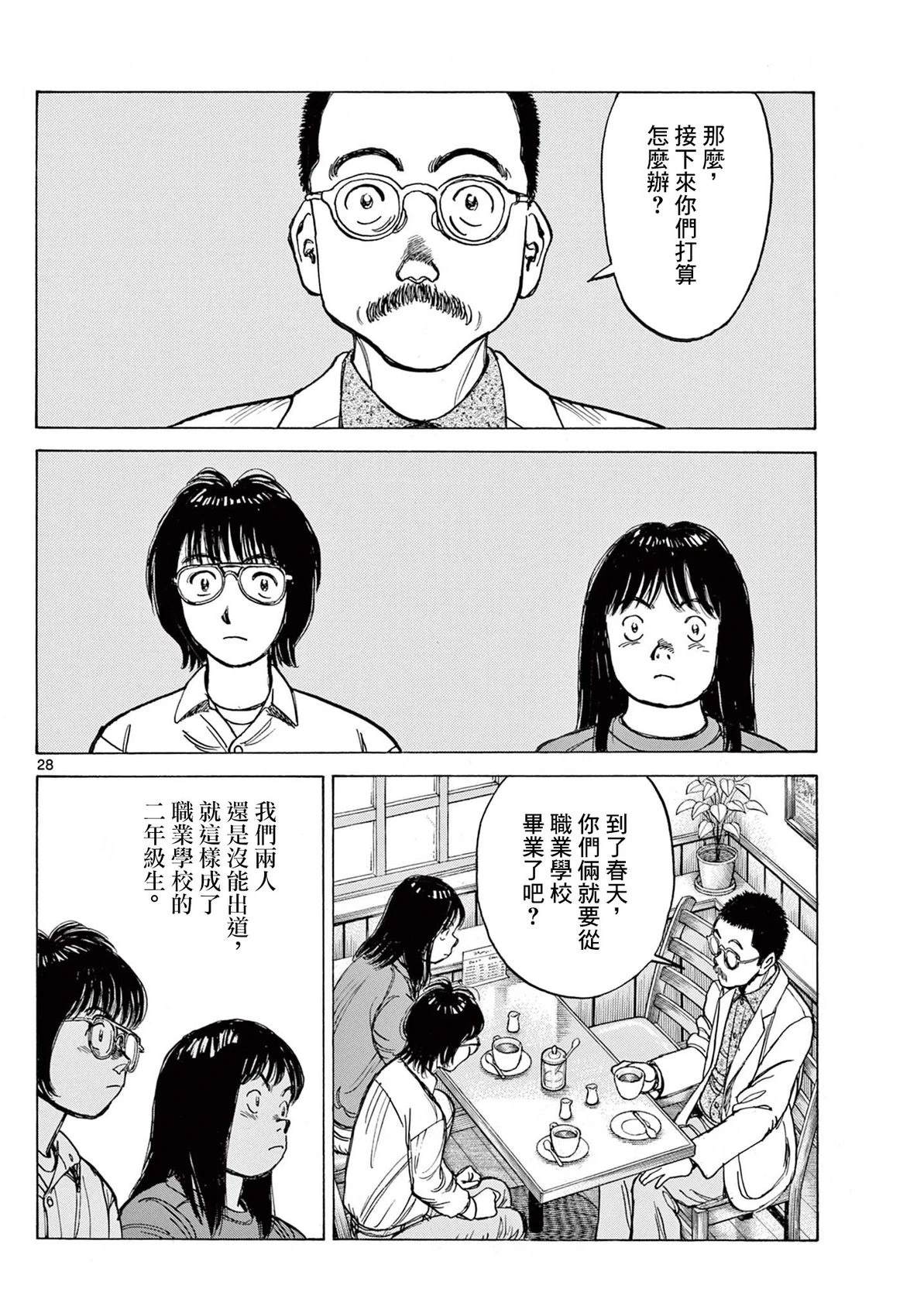 短篇26
